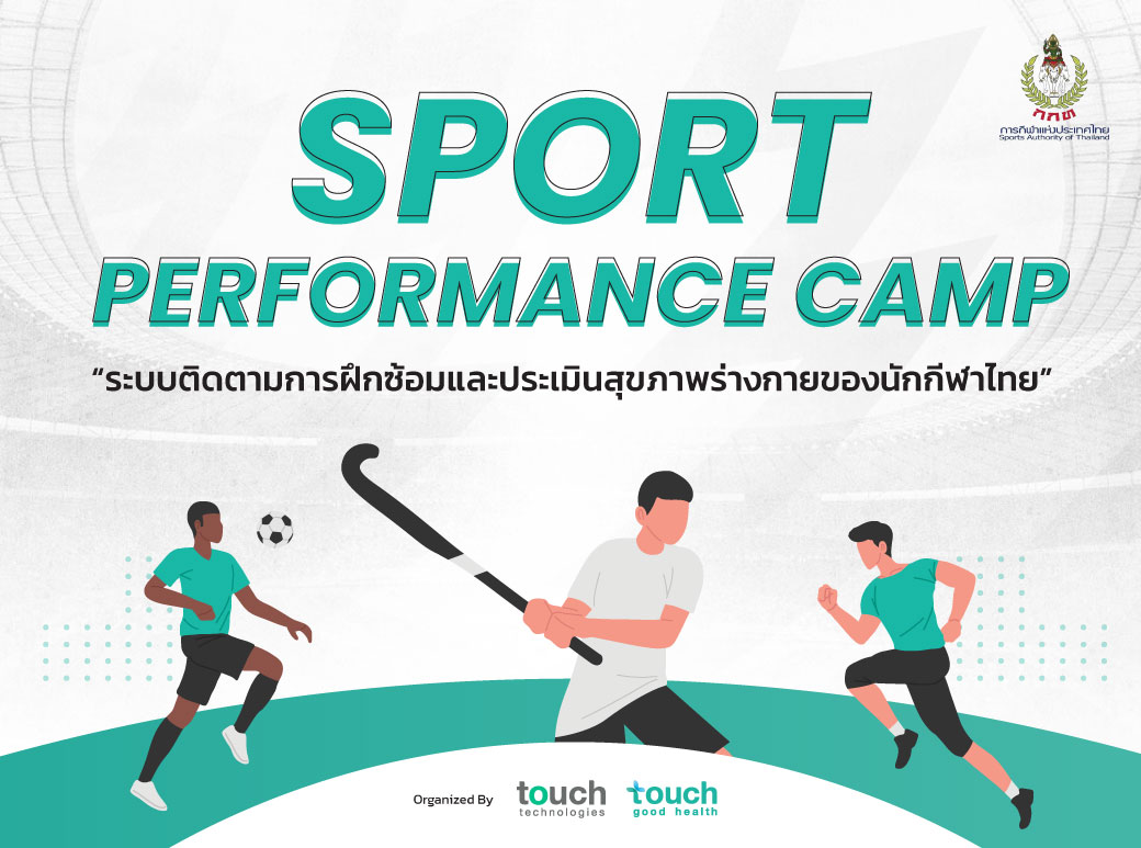 Sport Performance